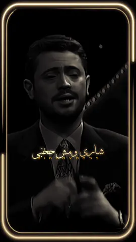 #حد_ينسى_قلبه #شاري_ومش_حخبي #WelcomeWassouf 
