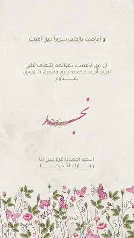 للتواصل عبر الانستقرام بالبايو  #نجد #بيبي #مولود #مولودة #بشارة #تهنئة #مواليد #بنتي #دعوات_الكترونيه 