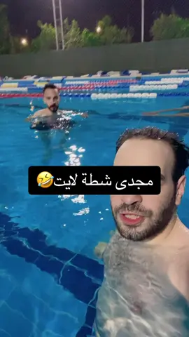 مجدى شطة لايت 🤣🤦‍♂️@Gemi masr 🎤 