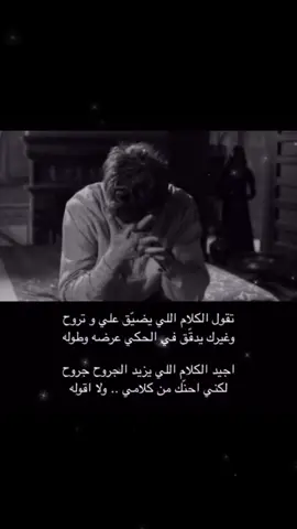 … ولا اقوله☹️ #حزن_غياب_وجع_فراق_دموع_خذلان_صدمة #ضيم #صوتيات #نحن_لاشي #شعر_عراقي #اعادة_النشر🔃 #اكسبلورexplore #sad 