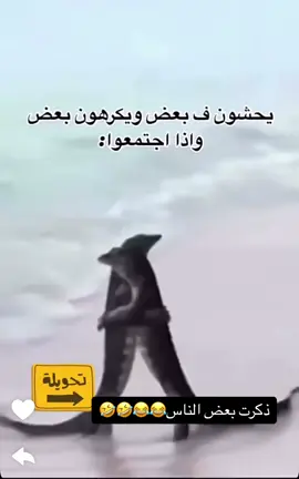 #نفاق_اجتماعي_بإمتياز😉 #اكسبلورexplore❥🕊🦋💚❤ 