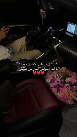 🥺❤️#fypシ゚viral #منشن #أخواني #foryoupage #fypシ #viral #viralvideo #brother #سندي #fyp #foryou #explore #ترند #capcut #mention #اكسبلور 