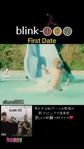 #blink182 #ブリンク #blink #firstdate #メロコア #メロディックパンク #poppunk #punk #2001年 