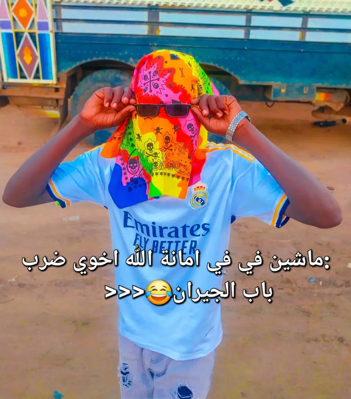 #كلكم_جربتوها_صااح‼️🤣🤣 #ريال_مدريد_عشق_لا_ينتهي🇧🇷🇪🇸🇬🇪🇫🇷🏆🏅⚽ 