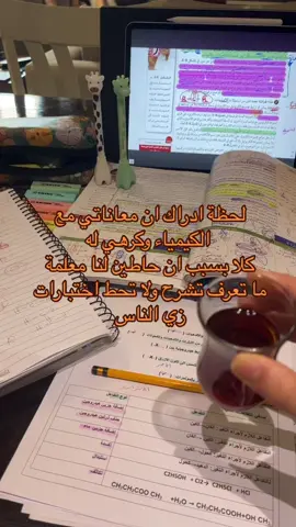 #ثانوية_عامة #ثاني_ثانوي #كيم #اكسبلورexplore #اختبارات_نهائيه  الله يعينا 😞💔