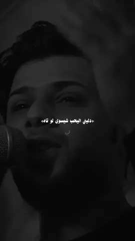 شيسوي لو تاه#سيد_فاقد_الموسوي #الميرزا #اكسبلور 