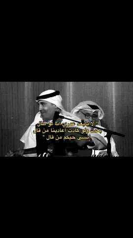 من قال انسى حبكم من قال ؟ #fyp #عبدالعزيز_الضويحي 