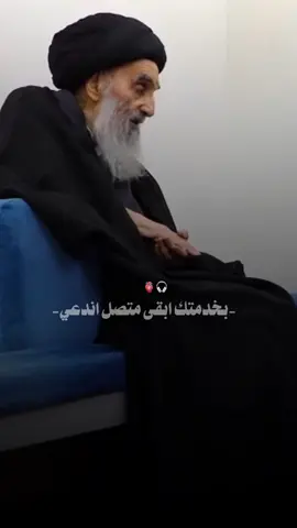 #سيد_علي_السيستاني #الشيخ_علي_المياحي #ستوريات #مرجعي #دعاء_كميل #القران_الكريم #capcut #اكسبلورexplore 