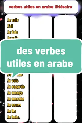 des verbes utiles en arabe littéraire. #languearabe #apprendrelarabe #vocabulairearabe #arabelitteraire #apprendrelarabelittéraire #vocabulaire #arabe #apprendre #arab #تعلم_اللغات #اللغة_العربية #تعلم_اللغة_العربية 