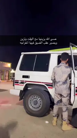 حرس_الحدود#ربع23#لايك#اكسبلورexplore❥🕊 