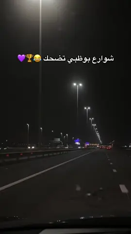 والله انصدمت 😂💜🏆
