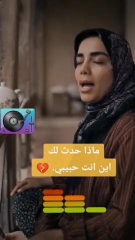 ترجمة اغنية غربت الشمن وانتها اليوم ولم يعد حبيبي💔#فاطمه_عطايى #الشعب_الصيني_ماله_حل😂😂 #اكسبلور #المغرب🇲🇦تونس🇹🇳الجزائر🇩🇿 #مالي_خلق_احط_هاشتاقات #ترند #العراق #اليمن #السعودية 