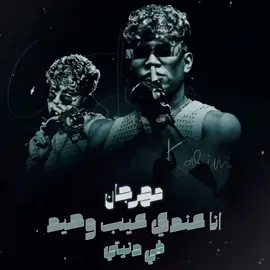 مهرجان انا عندي عيب وحيد في دنيتي كريم كريستيانو  #فرعون_بولاق #كريم_كريستيانو #الشعب_الصيني_ماله_حل😂😂 