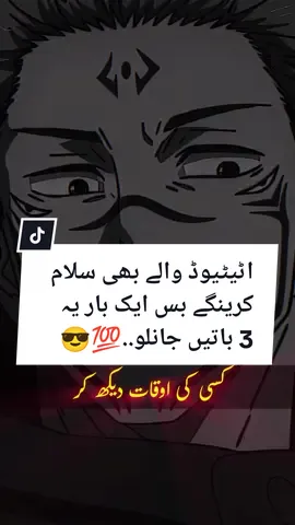 Attitude Wale Bhi Salam Krenge..💯😎 #sigma #sigmamale #sigmarule #attitude #motivation #foryou #foryoupage #viralvideo 