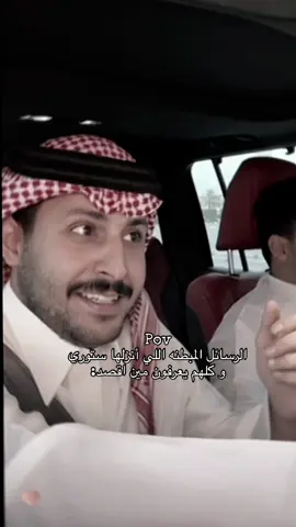 #مشاري_العتيبي #اصدقاء_مشاري #fyp #اكسبلورexplore 