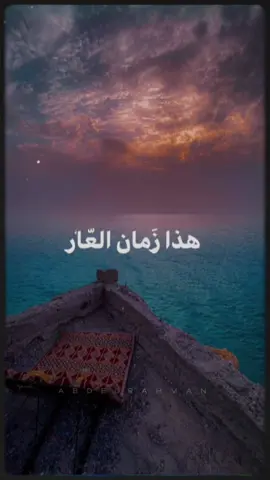 مُستار يامُسّتار .. هٰذا زمانُ الّعار #خالد_الراشد_فك_الله_اسره  #الشيخ_خالد_الراشد  #خالد_الراشد  #مستار_يامستار_هذا__زمان_العار  #موعظه #موعظه_دينية_مؤثرة #فلسطين #اكسبلوووور #مؤثرة #الامه_العربيه #الخذلان_ياتي_من_الكل💔🥀 