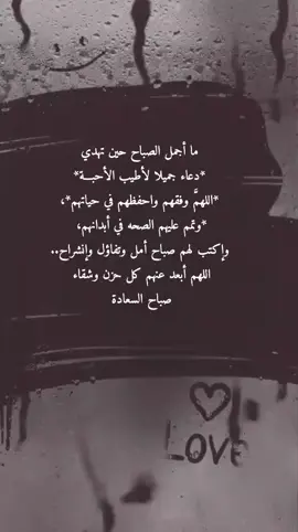 #صباح_الخير #صباحيات #ادعيه #اذكار #الصباح #تصميم #مقاطع #صور #عبارات #CapCut #fypシ゚viral 