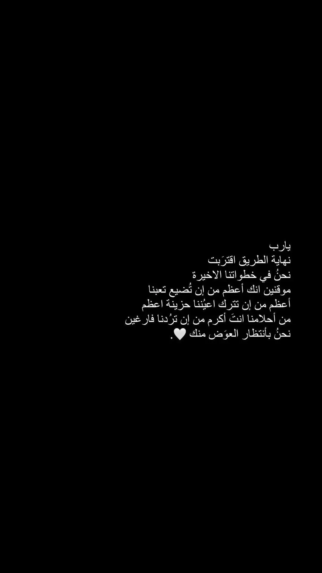 يالله 🤍❤️‍🩹#اكسبلور #اقتباسات #متابعه 