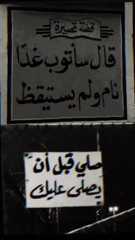 حي على الصلاة #الصلاة #اللهم_صلي_على_نبينا_محمد #انشيد_اسلاميه #اجر_لي_ولكم #اهل_السنة #oops_alhamdulelah #fyp 