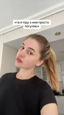 вже як майже 2 роки гуляю🤪