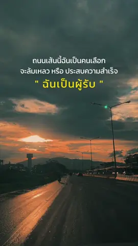 การเดินทางก็คือ 