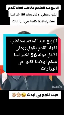 الربيع عبد المنعم مخاطب افراد تقدم يقول ::علي الاقل دوله 56 اخير لينا منكم اولادنا كانوا في الوزارات  #نحن_جند_الله_جند_الوطن  #القوات_المسلحة_السودانية  #جيش_واحد_شعب_واحد🇸🇩  #الانصرافي_يمثلني  #صرفة_صوت_الحق🇸🇩✌️  #الشمال_شمالنا_والله_يكثر_من_امثالنا  #شايقية_اصلنا_من_اصل_عازة_ورقية  #الدعم_السريع_جنجويد_رباطة  #حميدتي  #البرهان  #CapCut 