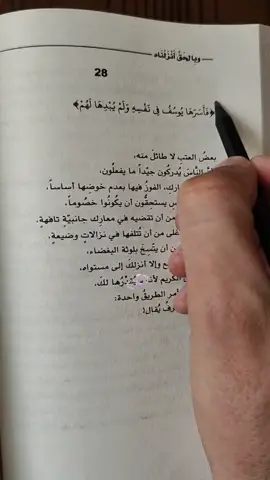 فأسرها يوسف في نفسه  .  .  .  #الاصدقاء__الحقيقيون 