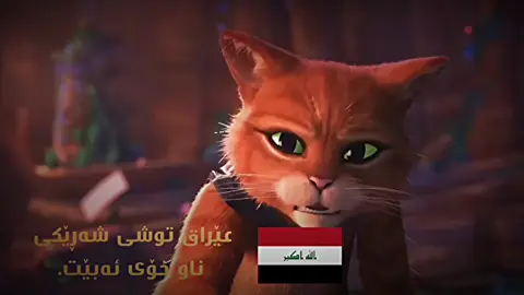 #کوردستان #kurd #foryou #fyp #کوردستان🇹🇯️ #raparen #kurdistanvsiraq 