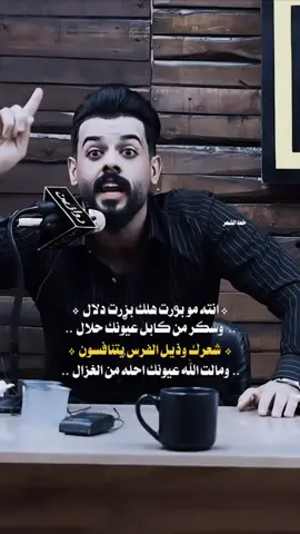 عيونك احله من الغزال || منشن @ #قناتي_تليجرام_بالبايو💕🦋  #مصطفى_عبد_علي #fypシ゚ #اكسبلور_تيك_توك #fypシ゚ #خط_الشعر #حسين_الزهيري #بيج_خط_الشعر #خواطر 
