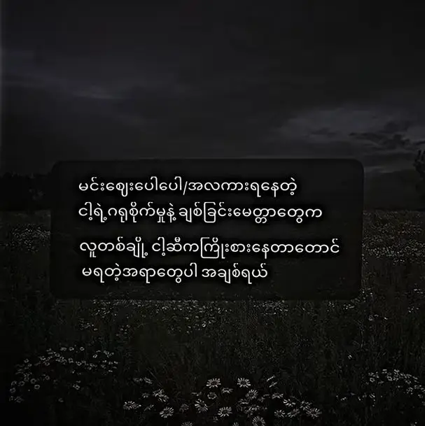 စာသားတေအရမ်းနာကျင်ရတယ်ဗျာ#foyour #foryou #foryou🥺💔🥀😂🖤oryou🥺💔😜 #လူအိပ်ချိန်မှထတင်🙃😂 #foryou ##foryou #foryou🥺💔🥀😂🖤oryou🥺💔😜 #foryou🥺💔🥀😂🖤oryou🥺💔😜 #foryou #foryou🥺💔🥀😂🖤oryou🥺💔😜 #foryou #foryou ##foryou #foryou🥺💔🥀😂🖤oryou🥺💔😜 #foryou🥺💔🥀😂🖤oryou🥺💔😜 #foryou🥺💔🥀😂🖤oryou🥺💔😜 #foryou #foryou #foryou #foryou #foryou 