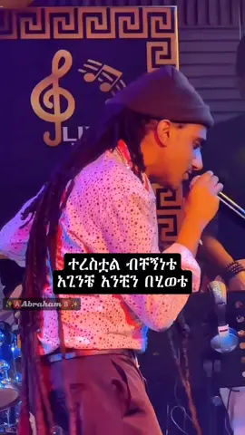𝗛𝗮𝗶𝗹𝗲 𝗥𝗼𝗼𝘁𝘀_𝗕𝗮𝗱𝗼 𝗡𝗲𝗯𝗲𝗿❤🎧#foryoupage #ethiopian_tik_tok #fy  #lyrics_songs #lyricsmusic #fyp #duet #viral #ethiopianmusic #fypシ゚ #habeshatiktok #ethiopia #foryou #fypage #foru #haileroots #90s #abrilo_hd_music_lyrics @Dave @Åbūďî @𝗕ιяυк 𝐋𝕪𝕣𝕚𝕔𝕤 🎧 @90's_ethio_lyrics @90s_music @✨🅰️𝗔𝗯𝗿𝗮𝗵𝗮𝗺🅱️✨ @✨🅰️𝗔𝗯𝗿𝗮𝗵𝗮𝗺🅱️✨ 