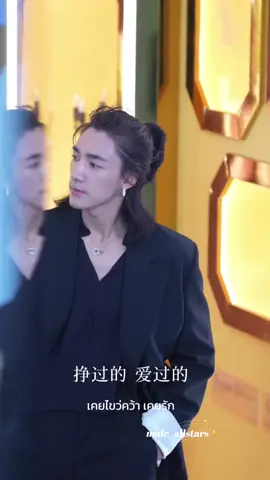 You’re a universe inside,I fancy you!  ❤️❤️ #cisha此沙ฉื่อชา #cisha此沙สื่อชา #cisha #ฉื่อชา #สื่อชา #此沙 #ดาราจีน🇨🇳 #chineseactor #male_allstars✨  