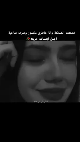 ليس كل من ابتسم سعيد قد يكون وراء الابتسامة حزن عميق