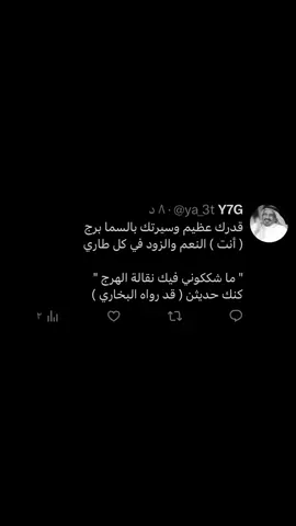 . #قصايد #قصايد_شعر_خواطر #قصيدة #بيتين_شعر #الخوي #اكسبلور #اكسبلورexplore #explore #خواطر #شعر 