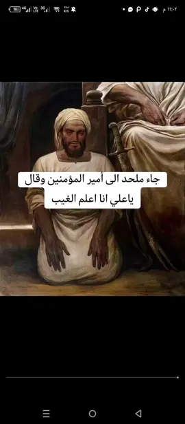 🌷🌷 قصة  القصيدة العصماء لأمير المؤمنين علي بن أبي طالب سﻻم الله عليه ..... ⚘⚘⚘  من أجمل وأعذب ما قيل عن الدنيا...  جاء رجل إلى أمير المؤمنين علي  بن أبي طالب سﻻم الله عليه وقال : يا إمام لقد اشتريت داراً وأرجو أن تكتب لي عقد شرائها بيدك ، فنظر علي سﻻم الله عليه إليه بعينِ الحكمة فوجد الدنيا قد تربَّعت على عرش قلبه وملكت عليه أقطار نفسه  فكتب قائلاً يريد أن يُذِكّره بالدار الباقية ،  كتب بعدما حمد الله وأثنى عليه.. أما بعد  فقد اشترى ميت من ميت داراً في بلد المذنبين وسكَّةِ الغافلين لها أربعة حدود ، الحدَّ الأول ينتهي إلى الموت والثاني ينتهي إلى القبر والثالث ينتهي إلى الحساب والرابع ينتهي إما إلى الجنة وإما إلى النار فبكى الرجل بكاءً مُراً وعلم أنَّ أمير المؤمنين أراد أن يكشف الحُجَبَ الكثيفة عن قلبه الغافل  فقال :يا أمير المؤمنين:  أُشهد الله أني قد تصدَّقت بداري على أبناء السبيل ، فقال له علي عليه السﻻم هذه القصيدة العصماء : النفسُ تبكي على الدنيا وقد علمت  أنَّ السعادة فيها ترك ما فيــها  لا دارٌ للمرءِ بعد الموت يسكُنها  إلا التي كانَ قبـل الموتِ بانيـها  فإن بناها بخير طاب مسكنُه  وإن بناها بشر خـــــــاب بانيـــها  أموالنا لذوي الميراث نجمعُها  ودورنا لخراب الدهـــر نبنـيــها أين الملوك التي كانت مسلطنةً  حتى سقاها بكأس الموت ساقيــها  فكم مدائنٍ في الآفاق قد بنيت  أمست خرابا وأفنى الموتُ أهليـــها لا تركِنَنَّ إلى الدنيا وما فيها  فالموت لا شـــك يُفنينا ويُفنيــها  لكل نفس وإن كانت على وجلٍ  من المَنِيَّةِ آمــــــالٌ تقويـــــــها  المرء يبسطها والدهر يقبضُها  والنفس تنشرها والموت يطويـــــها إنما المكارم أخلاقٌ مطهرةٌ  الدين أولها والعقـــــــل ثانيـــها  والعلم ثالثها والحلم رابعها  والجود خامسها والفضل سادســها والبر سابعها والشكر ثامنها  والصبر تاسعها واللين باقيـــــها  والنفس تعلم أنى لا أصادقها  ولست ارشدُ إلا حين أعصيــــها  واعمل لدارٍ رضوانُ خازنها  والجار احمد والرحمن ناشيــها  قصورها ذهب والمسك طينتها  والزعفران حشيشٌ نابتٌ فيــها  أنهارها لبنٌ محضٌ ومن عسل  والخمر يجري رحيقاً في مجاريــها  والطير تجري على الأغصان عاكفةً  تسبحُ الله جهراً في مغانيـــــــها  من يشتري الدار في الفردوس يعمرها  بركعةٍ في ظلام الليل يحييها
