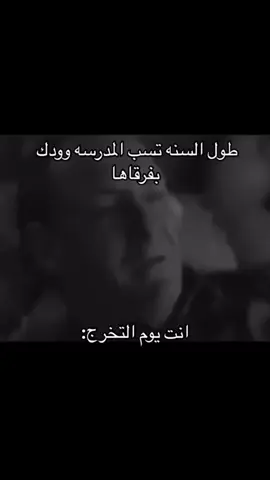 #دفعه2024 #مسارات_ثالث_ثانوي #التخرج🎓 💔💔.