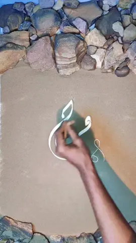 لكل من اسمها فرح ✍️🌹 #كتابة_على_الرمل #رسم #فن #ابداع  #اكسبلورexplore #ليبيا #CapCut 