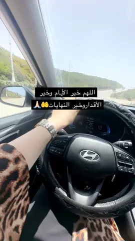 #اللهم خير الأيام وخير الأقدار وخير النهايات🙏🏻🤲