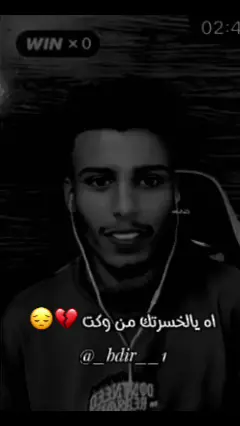 اه يالخسرتك من وكت 💔😔#فيصل #موال #اه_يالخسرتك_من_وكت💔😔 #موالات_حزينة_عراقية💔 #ترند_تيك_توك #اكسبلور #تصميم_فيديوهات🎶🎤🎬 #مشاهير_تيك_توك_مشاهير_العرب #سوريا_تركيا_العراق_السعودية_الكويت_عمان #مصر_السعوديه_العراق_فلسطين #meme #roblox #edit 