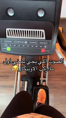 #روبي #نادي  #جيم  #اوبتكال 