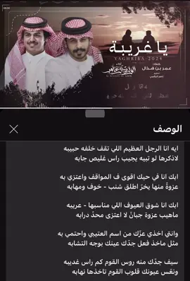 وانتِ اخذي عزك من اسم العتيبي و احتمي به❤️‍🔥. #اكسبلورexplore #explore #عمر_بن_هذال #الوليد_ال_عامر  #عتيبه_الهيلا #511 #الشعب_الصيني_ماله_حل😂😂 