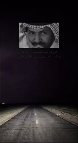 ابي لي غياب فيه سجه وراحة بال #تركي_الميزاني#اكسبلور #الشعب_الصيني_ماله_حل😂😂 #explore 