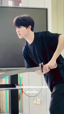 แอบส่องแพทริค ในรั่วเป่ยเตี้ยน นักศึกษาหนุ่มปี1 วุ่นมาก😆  @Patrick  #แพทริค #PatrickFinkler #尹浩宇 #แพทริคณัฐวรรธ์ #YinHaoyu #尹浩宇Patrick #PΛTRIƆK #派派 #Patrick #ติ่งจีน #cpop #fyp #ฟีดดดシ #ฟีดดด #tiktok #เป่ยเตี้ยน #beijingfilmacademy #beijingfilmacademyxpaipai #BFA  Cr.clip / หาชื่อแอคอาจารย์เป่ยเตี้ยนไม่เจอ 😅 