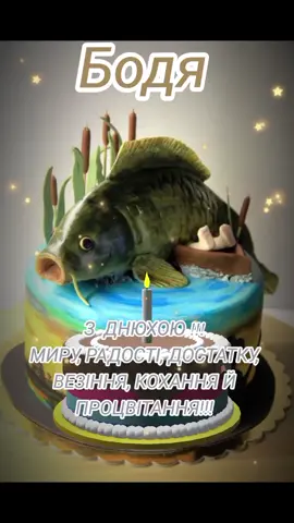 #зднемнародженняБогдан 