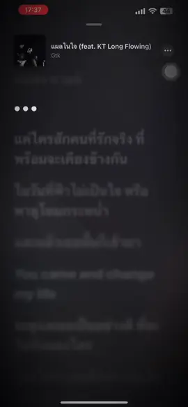 แผลในใจ #เธรดเพลง #ฟีด #tiktok #สตอรี่ความรู้สึก 