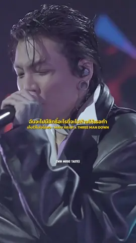 กับคนบางคนเก็บไว้ในใจไม่พอ | เก็บไว้ในใจไม่พอ - MAIYARAP x Three Man Down | #music #thaimusic #เพลง #เพลงไทย #เพลงแร็ป #เพลงเพราะ #เพลงฮิตtiktok #เพลงลงสตอรี่ #สตอรี่ความรู้สึก #เธรดความรู้สึก #เธรดเพลง #win_musictaste 