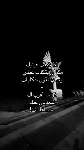 #اكسبلورexplore كل ما اقرب لك تبعدني عنك مسااافات😢