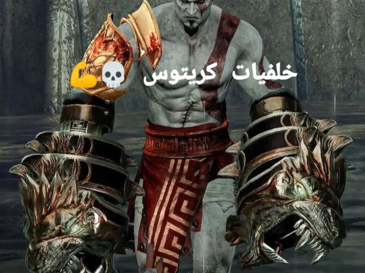 خلفيات كريتوس 4k