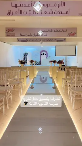 تنسيق حفل تخرج 🎓💜#tabby #tamara #tiktoklongs #explore #foryoupage #tiktoklongs #تنسيقات #حفلة #تخرج2024 #جديد_الخبر #تخرجت #تخرجنا #graduation #