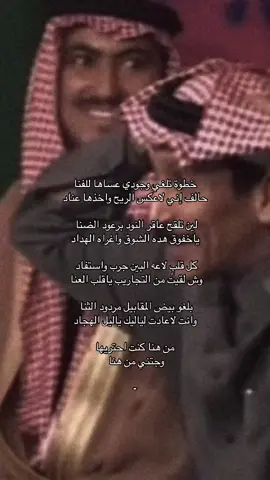 #trend #شعر #مساعد_الرشيدي #حفرالباطن #قصايد_شعر_خواطر #foryoupage #viral #TIKTOK 